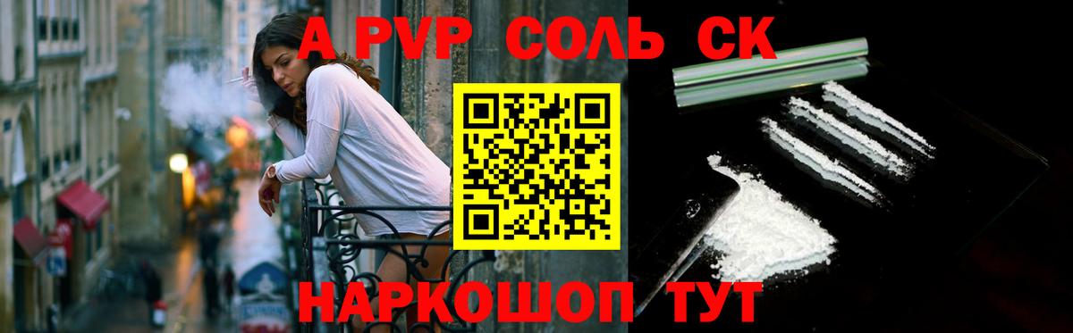 Альфа ПВП VHQ Краснодар