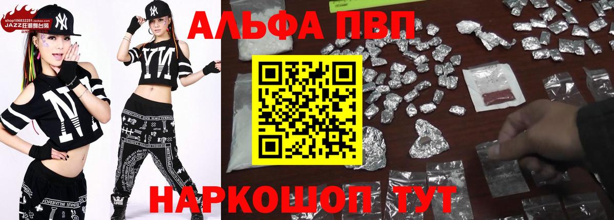 Краснодар  Alpha-PVP кристаллы  Вход с VPN  A PVP Соль  Alfa_PVP VHQ 