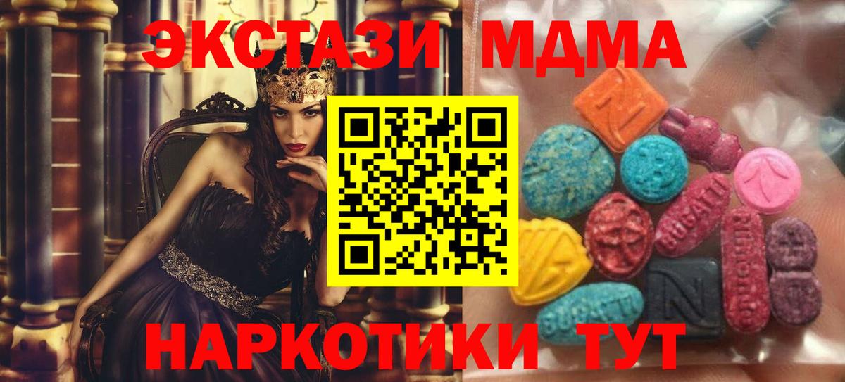 Ecstasy  Вход с VPN  Краснодар  Экстази 300 mg 