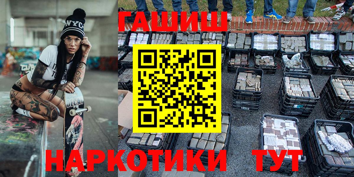 ГАШ 40% ТГК  Вход с VPN  ГАШ ice o lator  Краснодар 