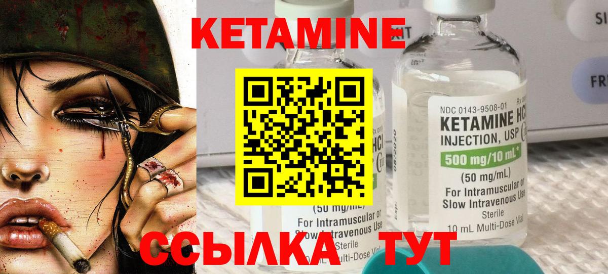КЕТАМИН VHQ  Вход с VPN  Краснодар 