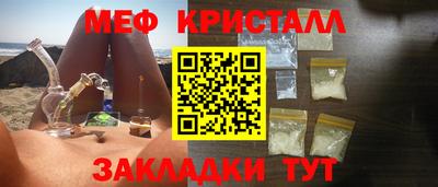 мяу мяу мука Чебаркуль