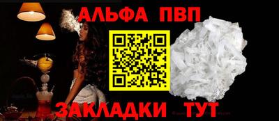 альфа пвп VHQ Чебоксары