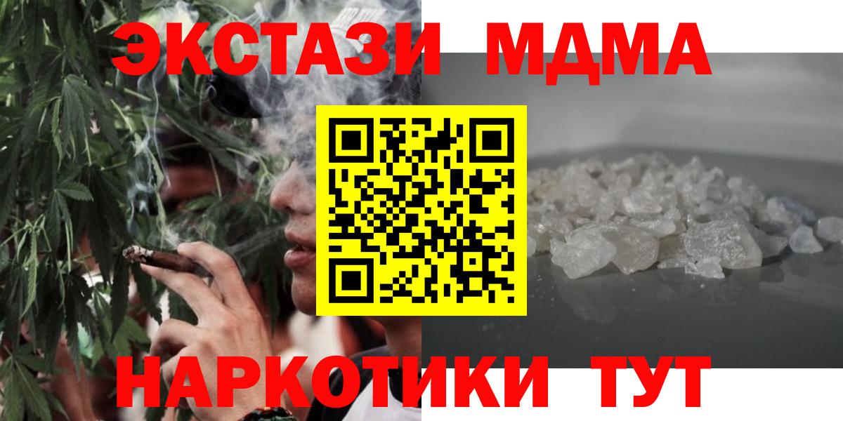 МДМА молли  MDMA  Краснодар  Вход с VPN 