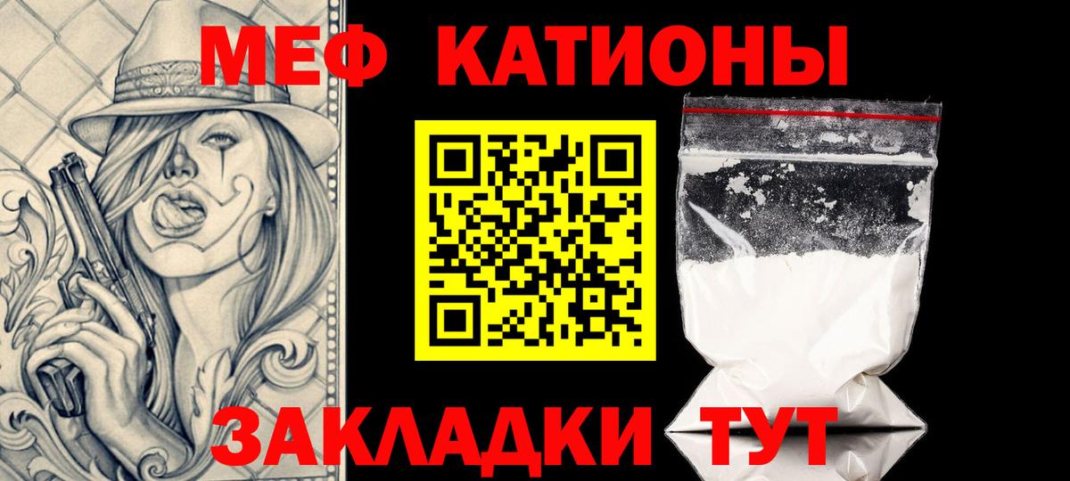Меф  Мефедрон VHQ  Краснодар  Вход с VPN  Мефедрон мяу мяу 