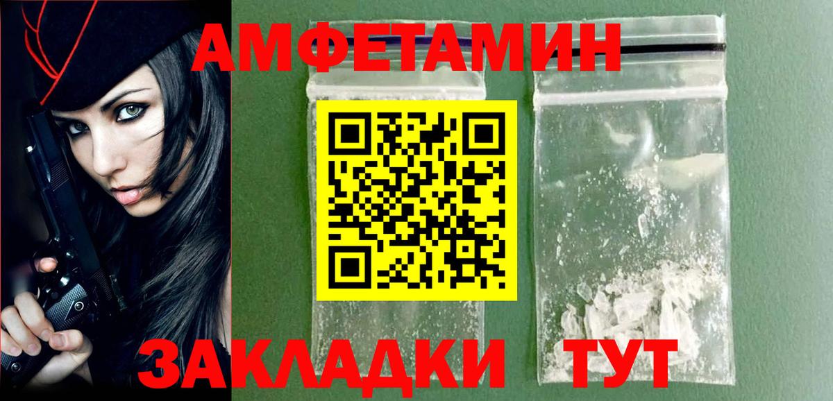 МЕТАМФЕТАМИН Декстрометамфетамин 99.9%  Вход с VPN  Краснодар 