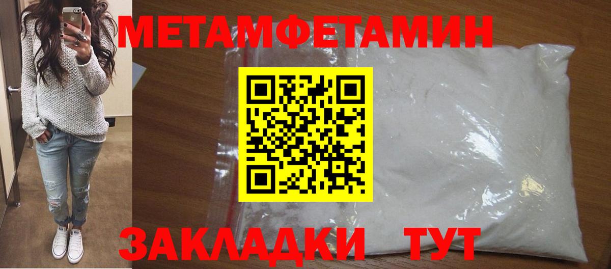 Метамфетамин Methamphetamine Краснодар