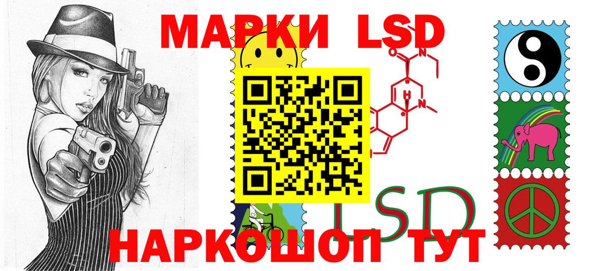 наркошоп  Вход с VPN  Наркотические марки 1500мкг  Краснодар  Наркотические марки 1500мкг 