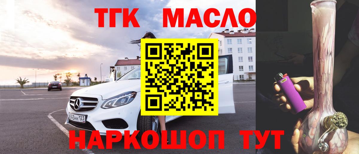 Дистиллят ТГК вейп Краснодар