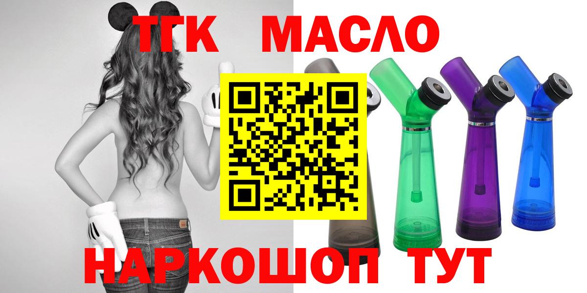 ТГК Wax  ТГК THC oil  Краснодар  Вход с VPN 